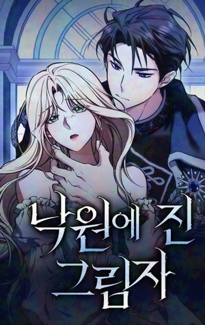 Sombras en el Paraíso