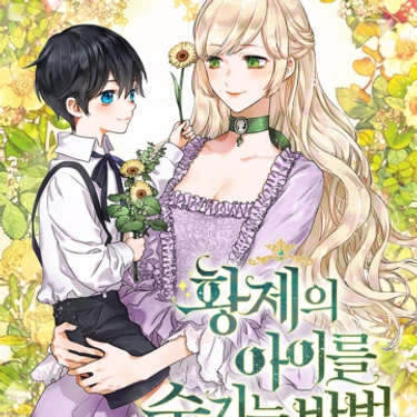 Cómo Esconder Al Hijo Del Emperador - Novela