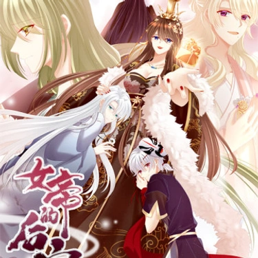 El harem de la princesa