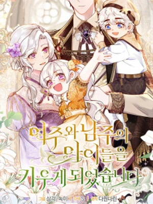 Terminé Criando a Los Hijos de la Protagonista Femenina y Del Protagonista Masculino