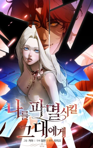 A ti que me destruirás