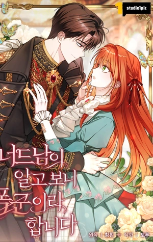 Mi Introvertido Amigo De La Infancia Resultó Ser Un Déspota