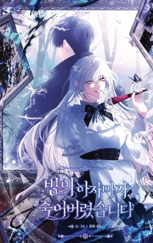 Morí justo después de poseer el cuerpo