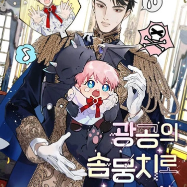 Posesión De La muñeca De Algodón Del Maníaco Obsesivo - Novela