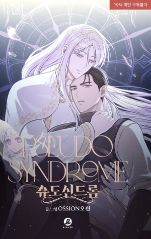 pseudo syndrome