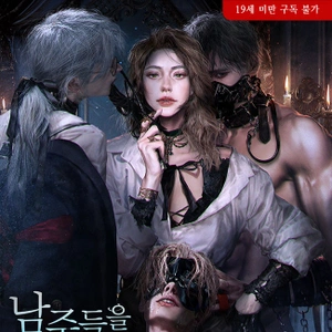 No Tenía Intención De Ayudar A Los Protagonistas Masculinos - Novela