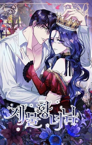 La princesa sacrificada