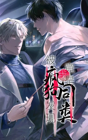 El perro rabioso descrubió que soy igual