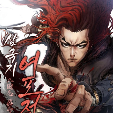 Los Tres Reinos: El legado de Lu Bu