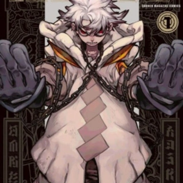 Gachiakuta