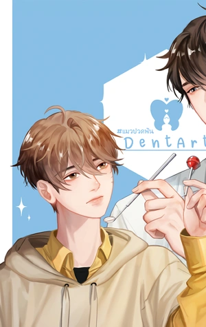 DentArt [BL]