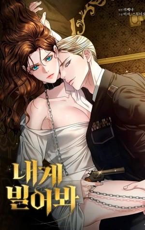 Ruégame 