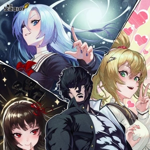 Fui Poseído por un Manga Desconocido - Novela