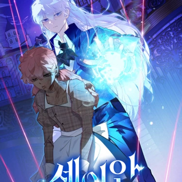 Seian