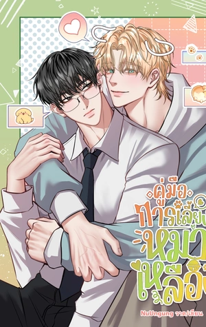 Manual de convivencia