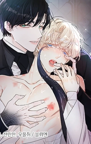 El agujero de la serpiente