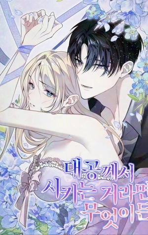 Haré lo que Su Gracia ordene