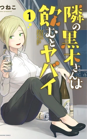 Mi vecina la señorita Kuroki se vuelve peligrosa cuando bebe.