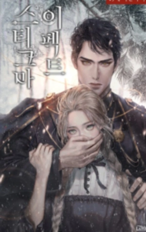 Efecto stigma - Novela