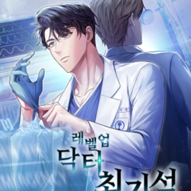 Subiendo de nivel como un Doctor