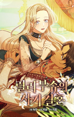 El matrimonio fraudulento de Lily Busch