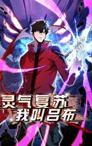 Resurrección, mi nombre es Lu Bu