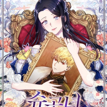 Princesa Shu