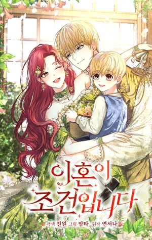 El Divorcio es una Condición