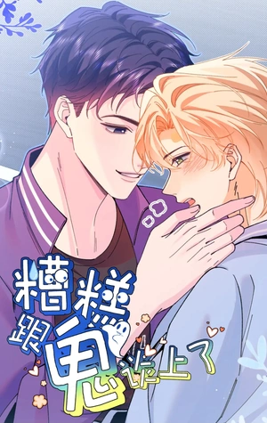 Ups, me case con un fantasma