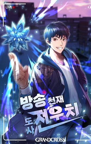 Gurú del genio de la difusión Jeon Woochi