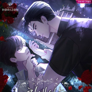 Mi querido horror  (omegaverse)