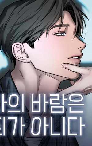 Mi Deseo No Es Un Pecado