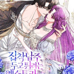 La extra quiere huir del protagonista obsesivo