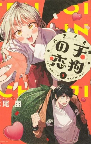 El amor de Hime-chan es especial hacia Kotarou.