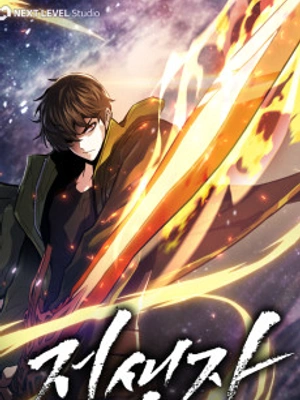 Retornador de vidas pasadas