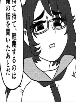 Una historia sobre un senpai que quiere rechazar a una chica al menos una vez