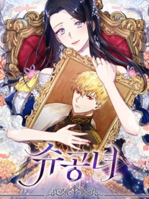 Princesa Shu