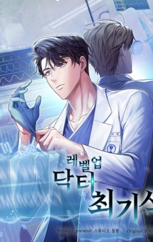 Subiendo de nivel como un Doctor