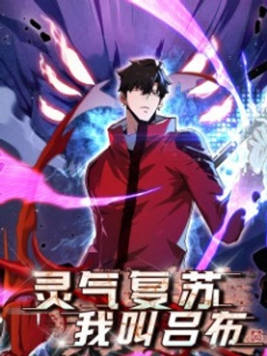 Resurrección, mi nombre es Lu Bu