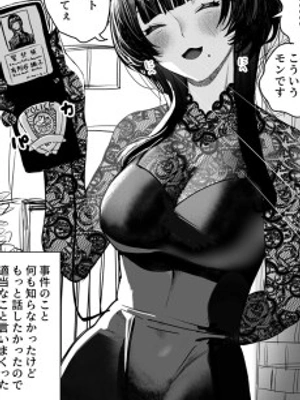 La extraña detective Oriko-san