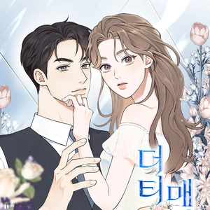 Sucio Matrimonio