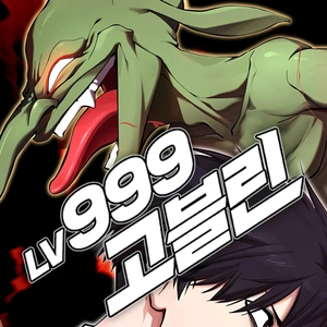 Goblin de Nivel 999