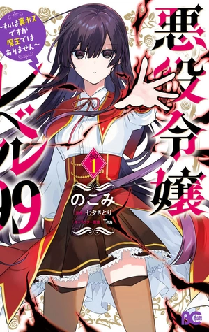 Villana Nivel 99~ Puede que sea el Jefe Oculto, pero no soy el Rey Demonio~