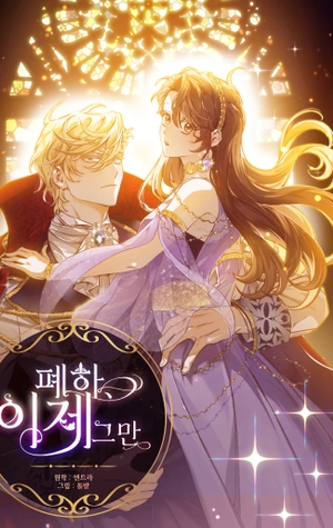 Su Majestad, deténgase ahora