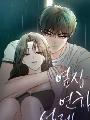Mi dulce romance con el chico de al lado