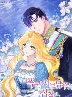 No Hace Falta Estar Obsesionado Con Un Protagonista Tirano