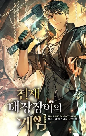 El juego del herrero genio