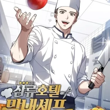 El Chef Más Joven Del Hotel De 3ra Categoría