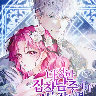 Cautivada por el Dulce pero Posesivo Protagonista masculino