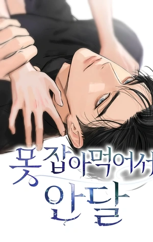 No Puedo Esperar A Comerte